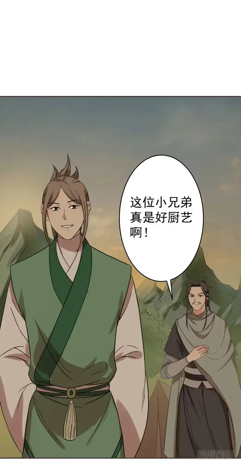 《爆宠狂妻之神医五小姐》48.又进普索山 第32页