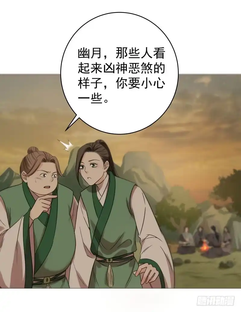 《爆宠狂妻之神医五小姐》48.又进普索山 第21页