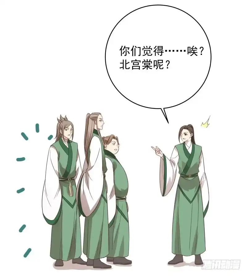 《爆宠狂妻之神医五小姐》48.又进普索山 第17页