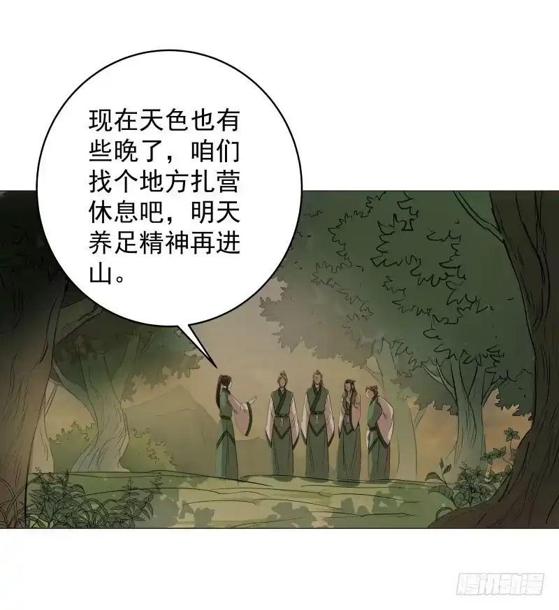 《爆宠狂妻之神医五小姐》48.又进普索山 第7页