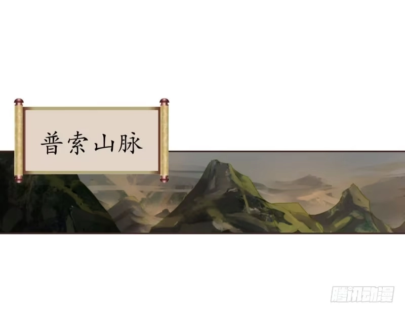 《爆宠狂妻之神医五小姐》48.又进普索山 第1页