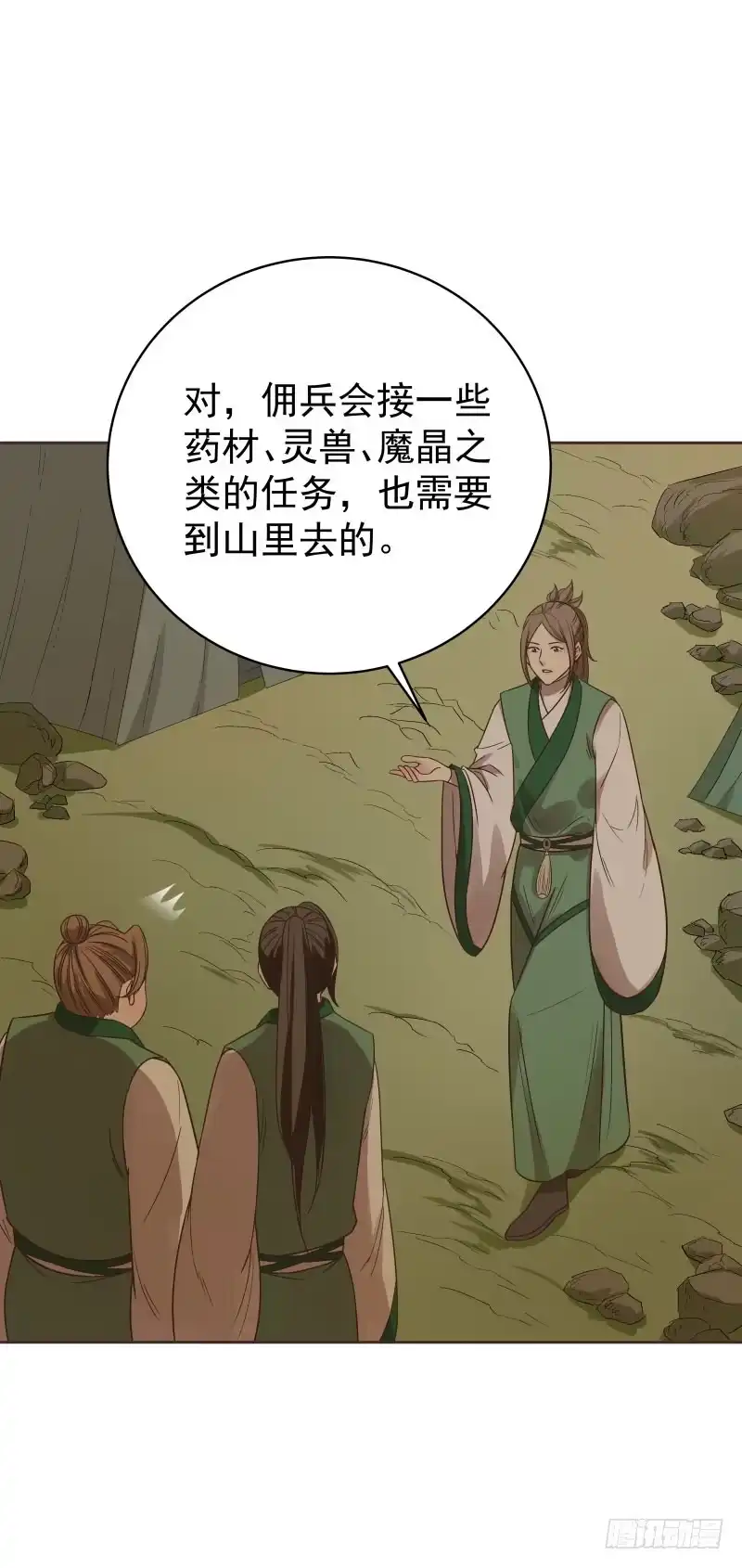 《爆宠狂妻之神医五小姐》48.又进普索山 第24页