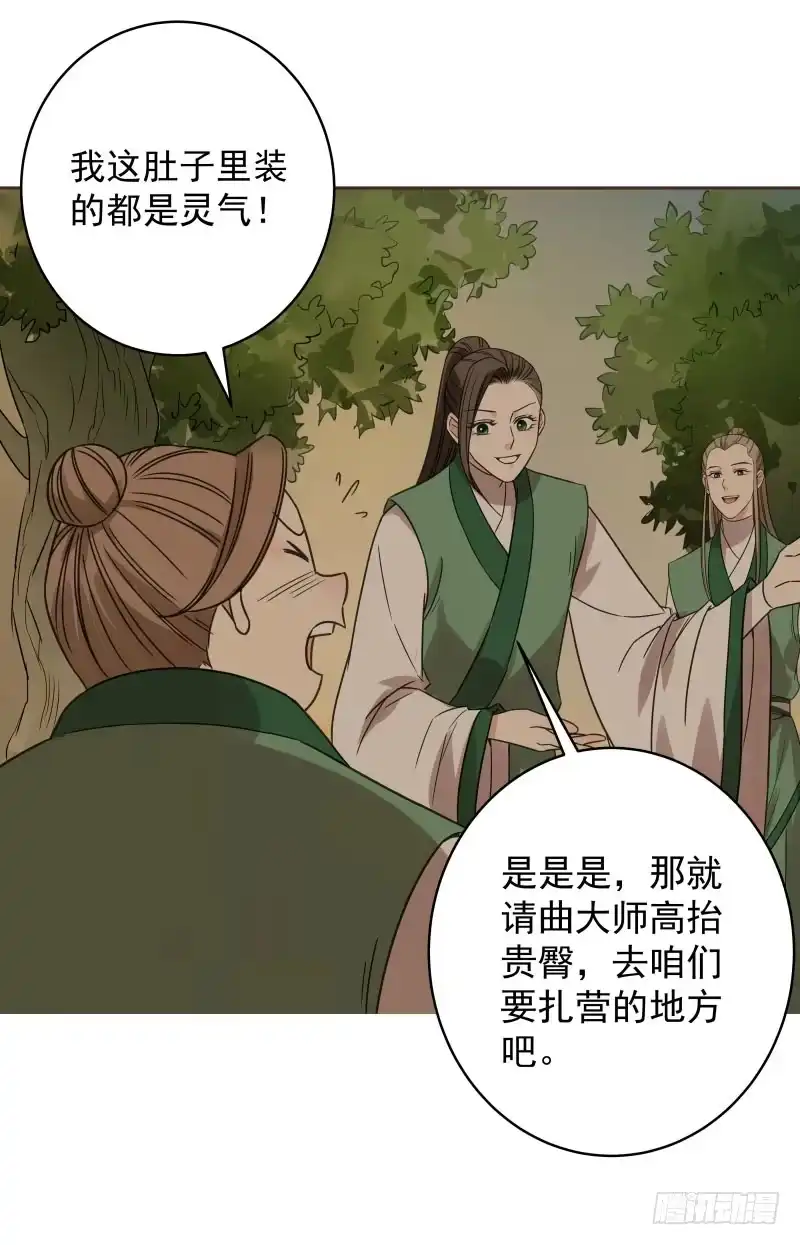 《爆宠狂妻之神医五小姐》48.又进普索山 第11页