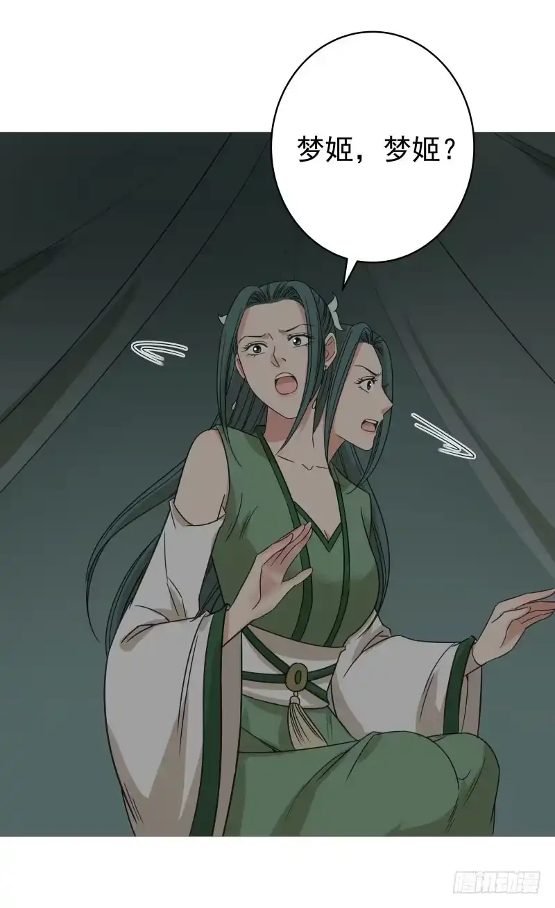 《爆宠狂妻之神医五小姐》49.就是不能亏待嘴 第14页