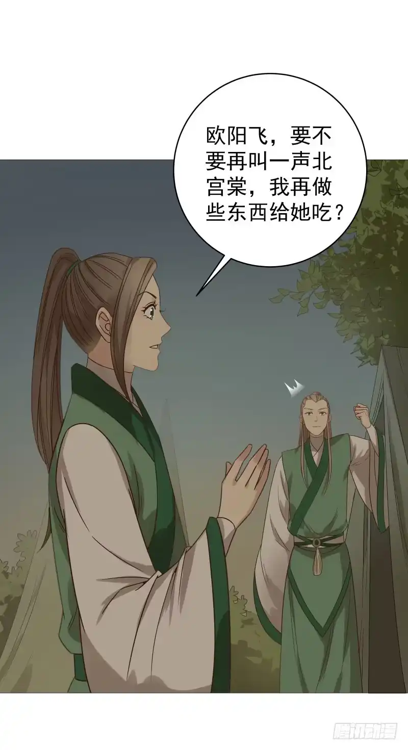 《爆宠狂妻之神医五小姐》49.就是不能亏待嘴 第9页