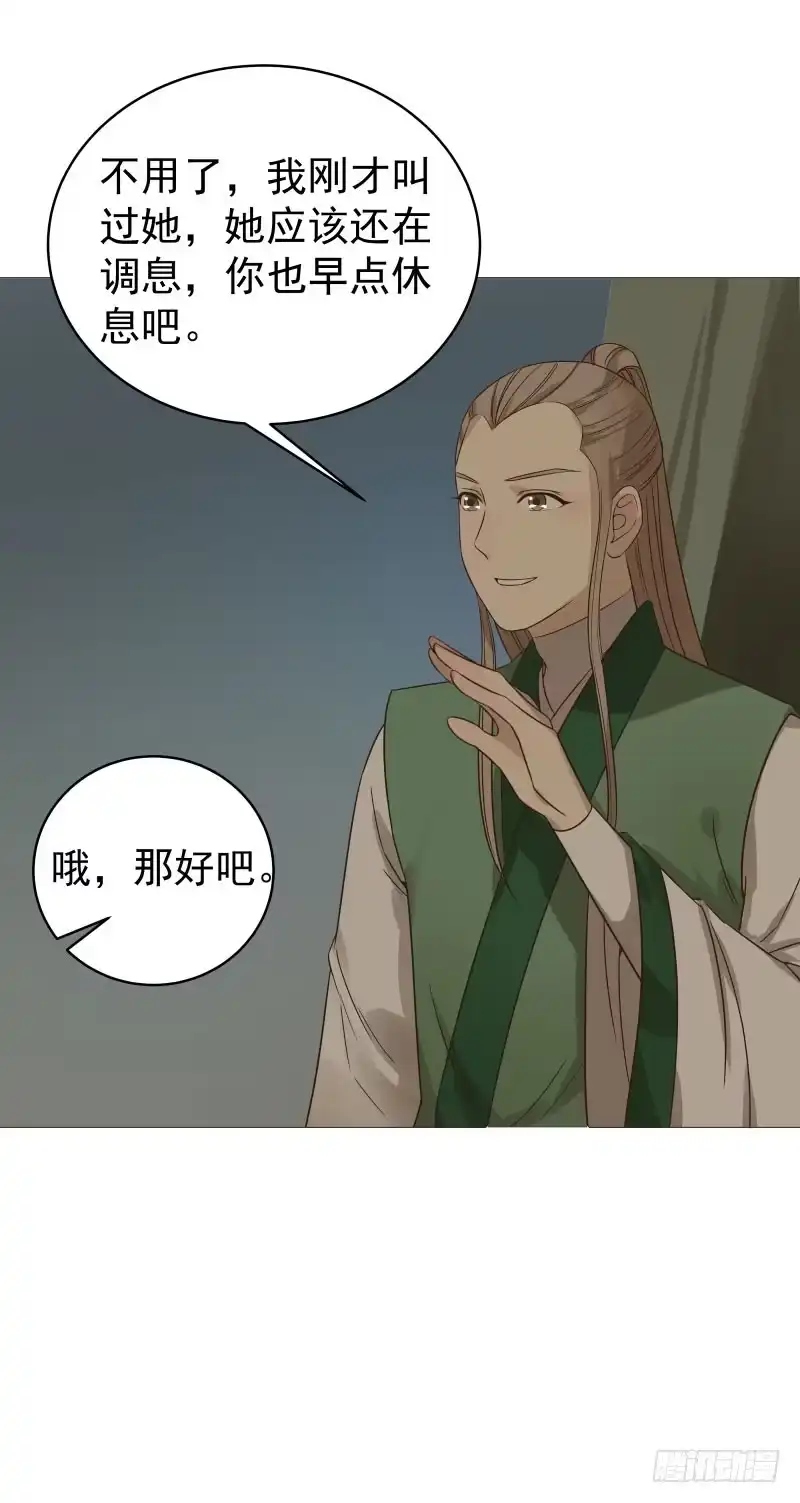 《爆宠狂妻之神医五小姐》49.就是不能亏待嘴 第10页