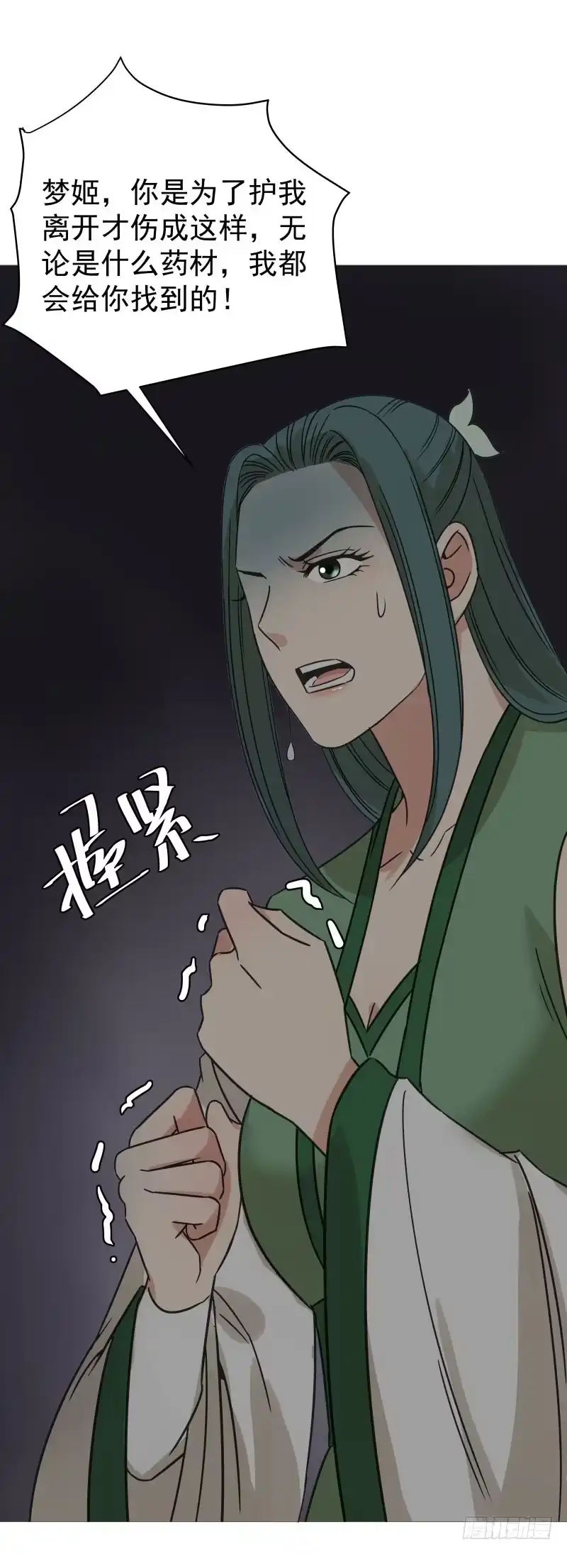 《爆宠狂妻之神医五小姐》49.就是不能亏待嘴 第15页