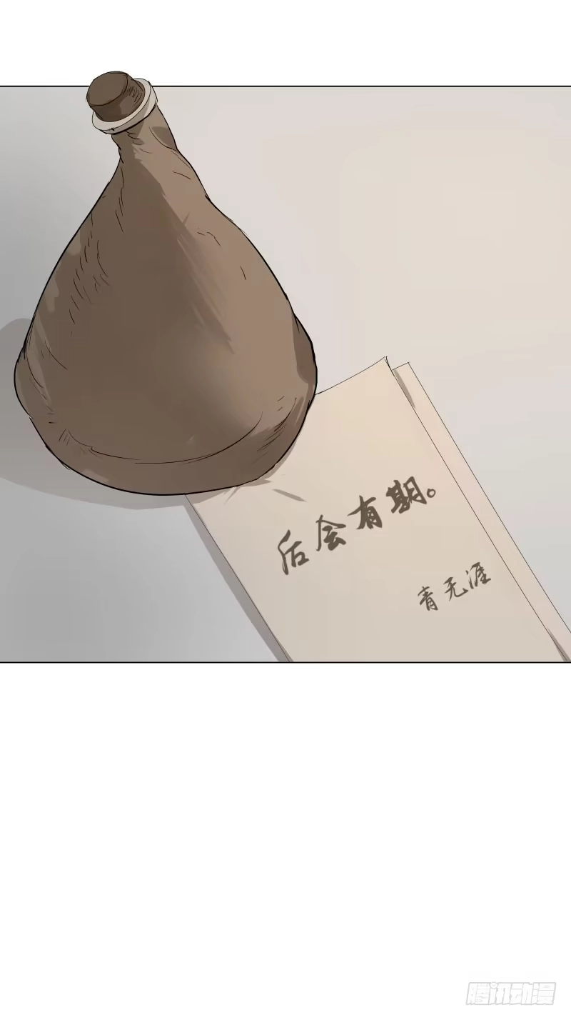 《爆宠狂妻之神医五小姐》49.就是不能亏待嘴 第18页