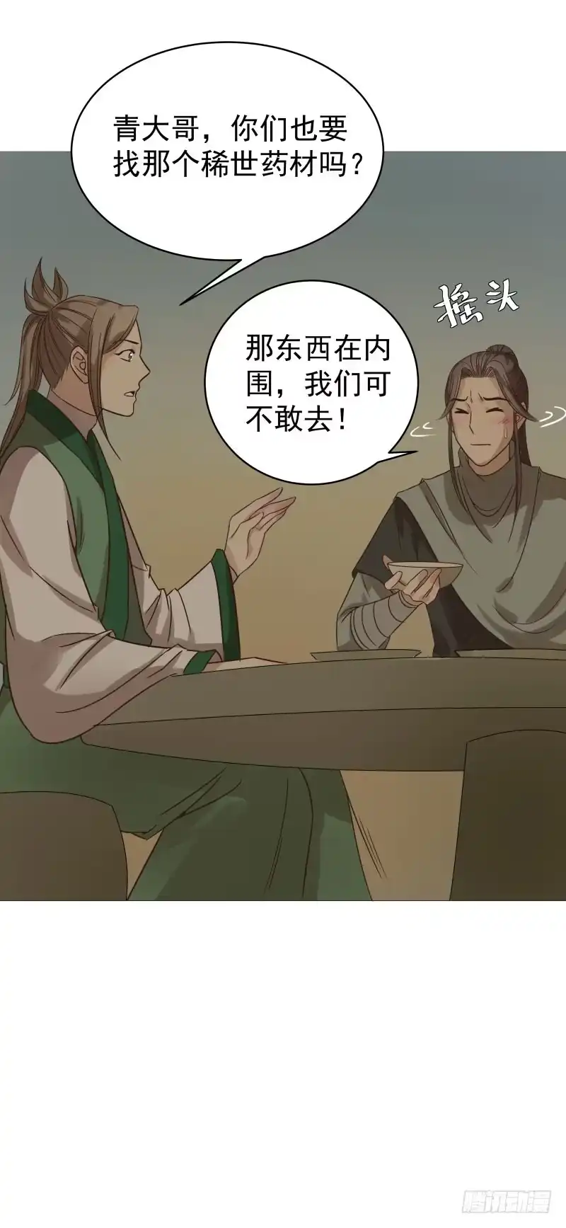《爆宠狂妻之神医五小姐》49.就是不能亏待嘴 第4页