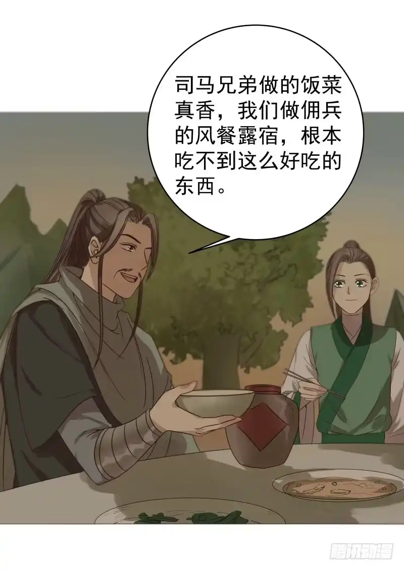 《爆宠狂妻之神医五小姐》49.就是不能亏待嘴 第2页