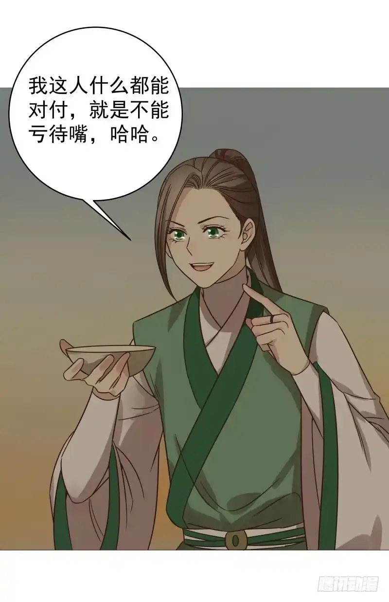 《爆宠狂妻之神医五小姐》49.就是不能亏待嘴 第3页