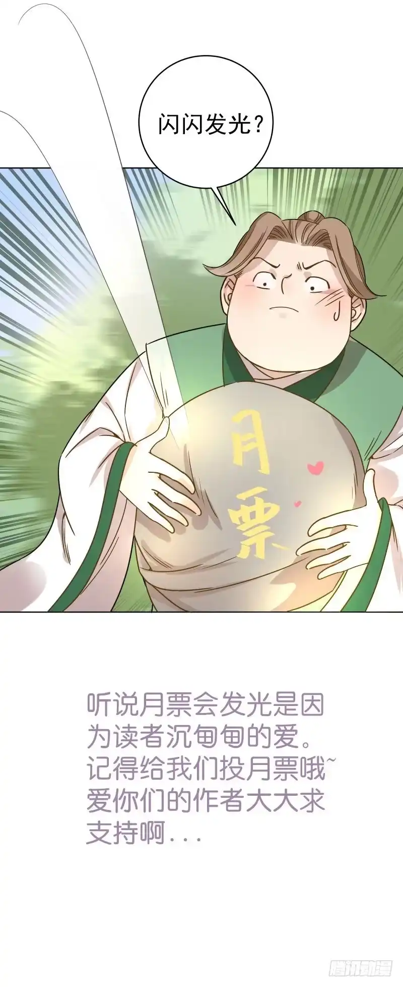 《爆宠狂妻之神医五小姐》50.救命啊！狼群来了！ 第39页