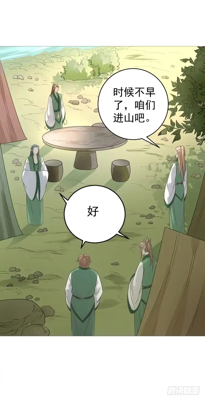 《爆宠狂妻之神医五小姐》50.救命啊！狼群来了！ 第3页