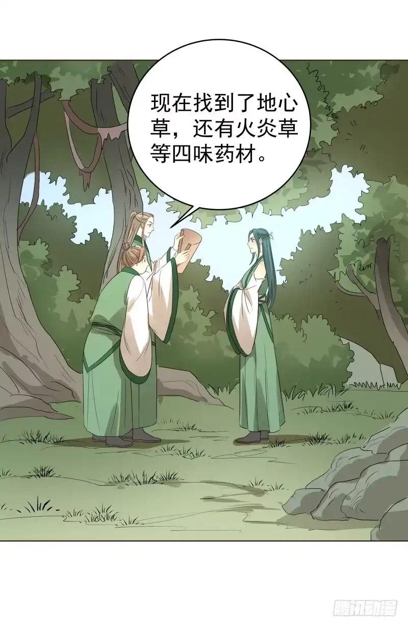 《爆宠狂妻之神医五小姐》50.救命啊！狼群来了！ 第8页