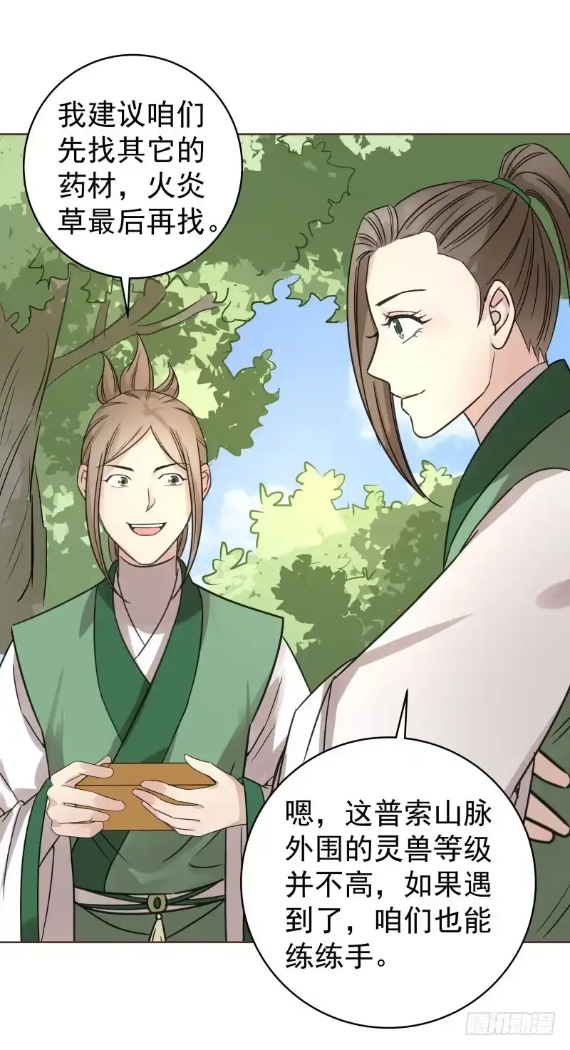 《爆宠狂妻之神医五小姐》50.救命啊！狼群来了！ 第10页
