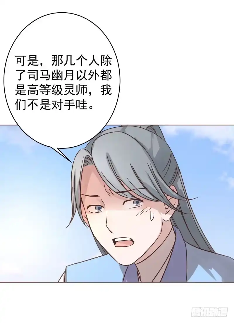 《爆宠狂妻之神医五小姐》50.救命啊！狼群来了！ 第14页