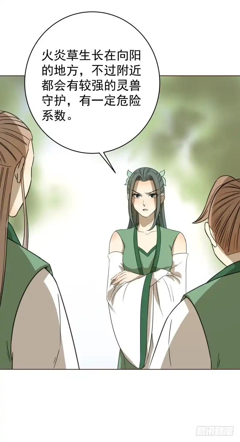 《爆宠狂妻之神医五小姐》50.救命啊！狼群来了！ 第9页