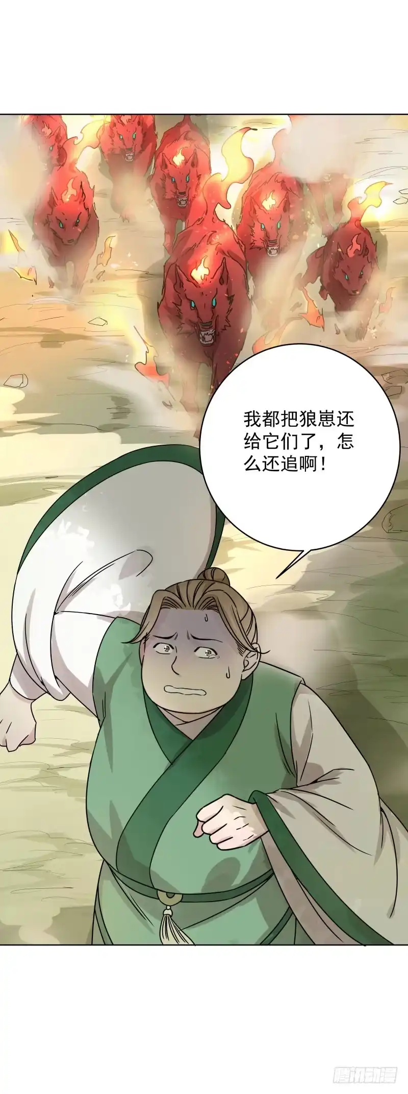 《爆宠狂妻之神医五小姐》50.救命啊！狼群来了！ 第37页