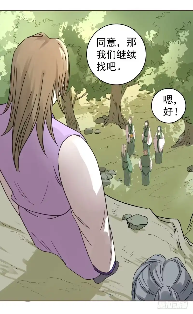 《爆宠狂妻之神医五小姐》50.救命啊！狼群来了！ 第11页