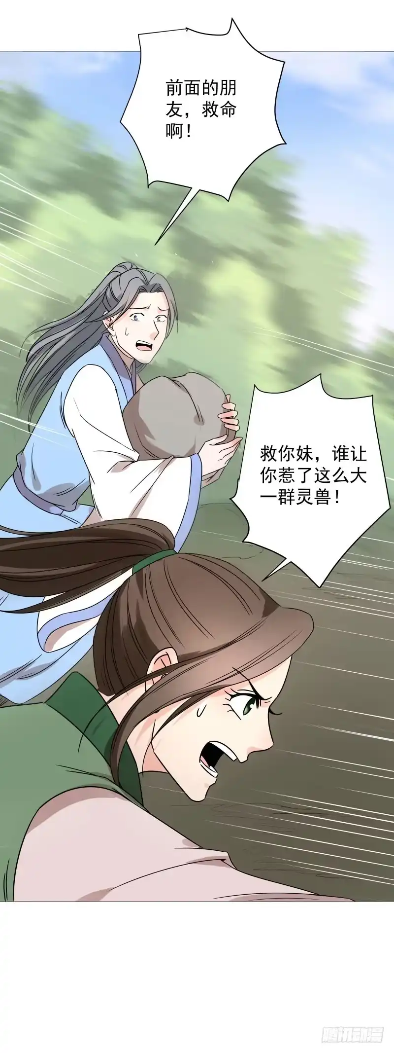 《爆宠狂妻之神医五小姐》50.救命啊！狼群来了！ 第24页