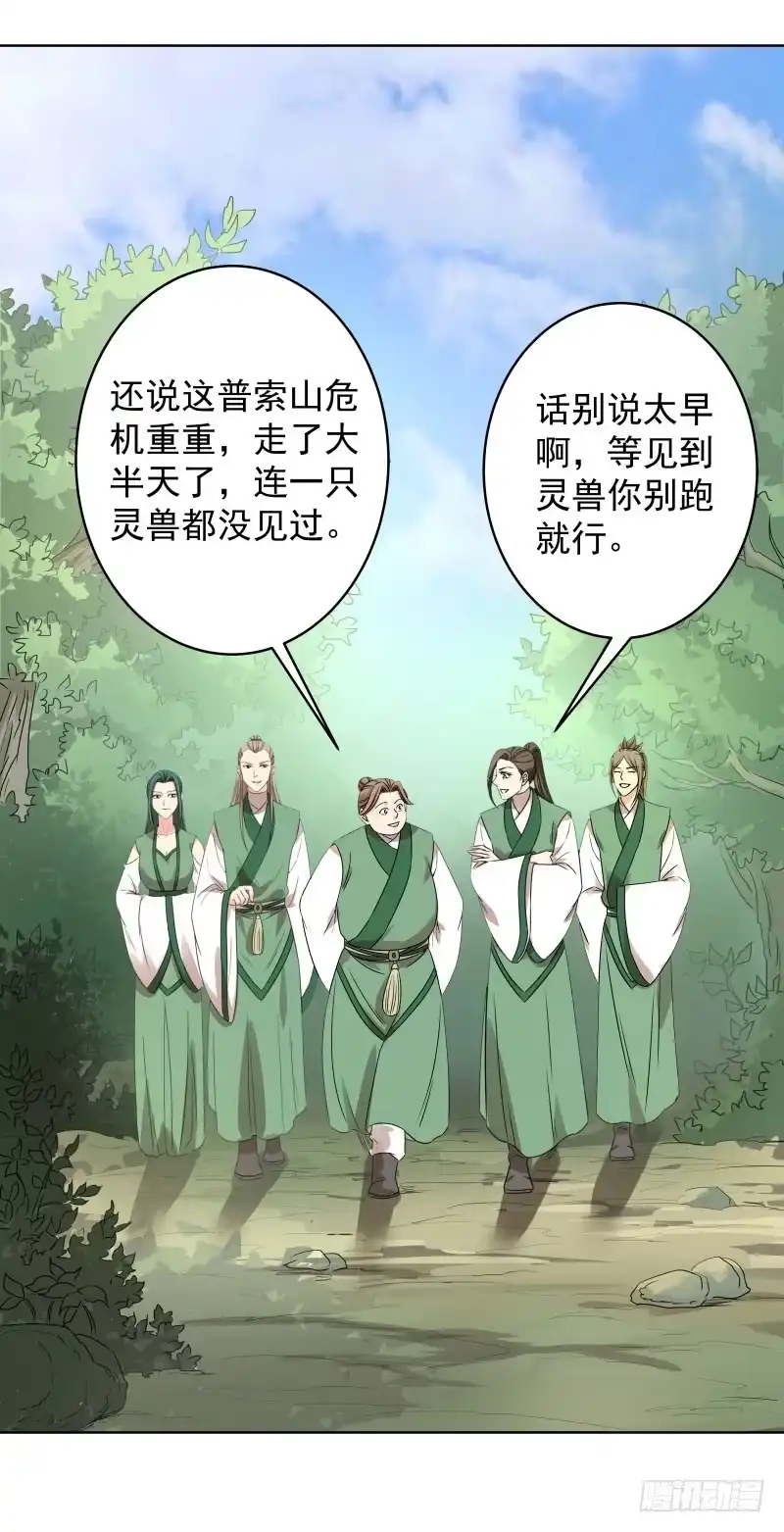 《爆宠狂妻之神医五小姐》50.救命啊！狼群来了！ 第16页