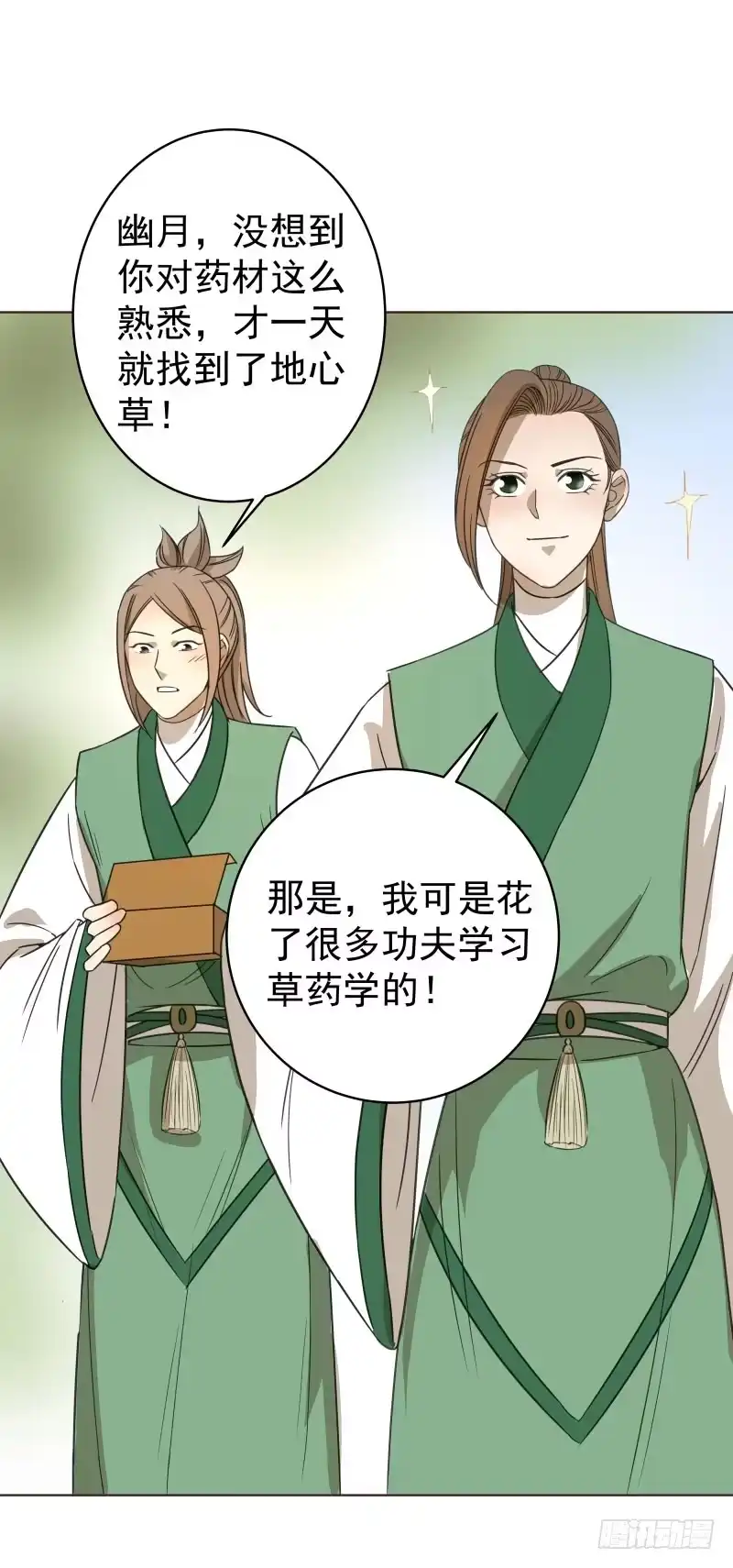 《爆宠狂妻之神医五小姐》50.救命啊！狼群来了！ 第7页