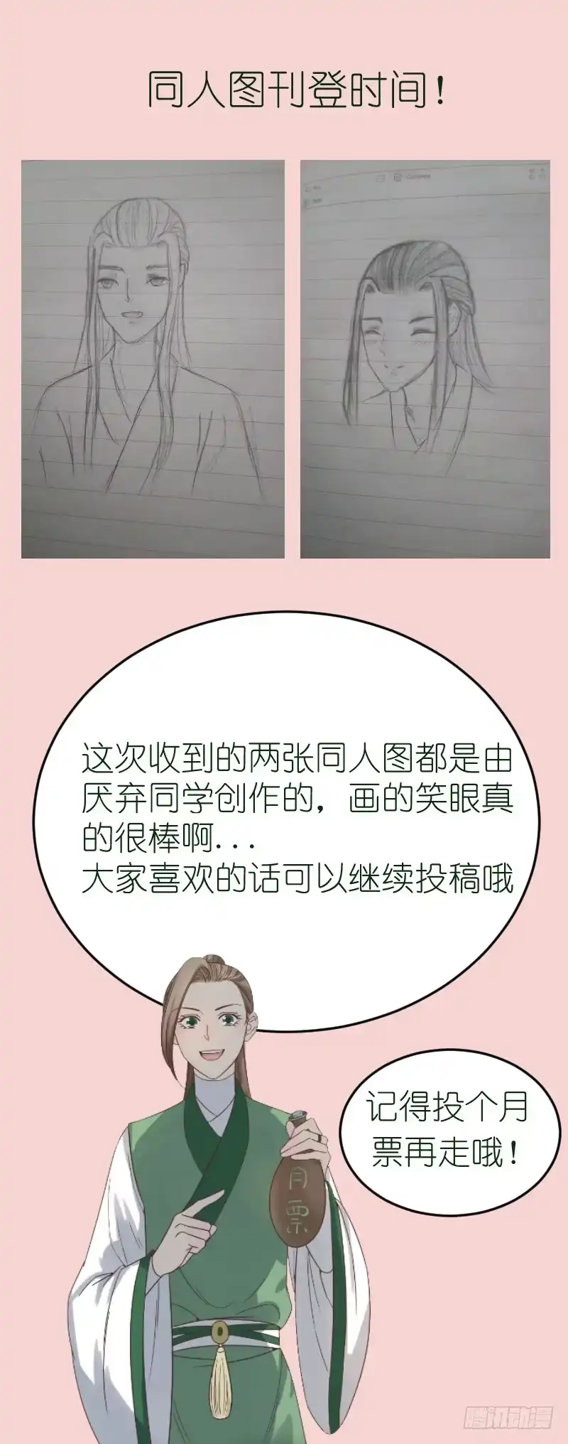 《爆宠狂妻之神医五小姐》51.永远交托后背的伙伴！ 第1页
