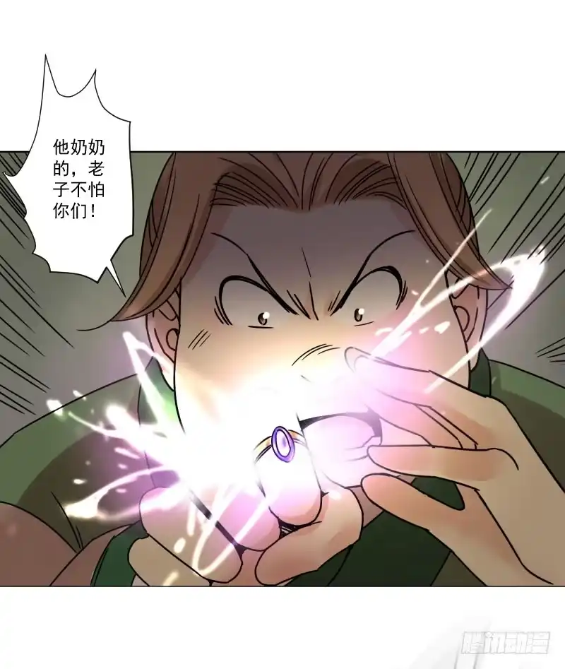 《爆宠狂妻之神医五小姐》51.永远交托后背的伙伴！ 第26页