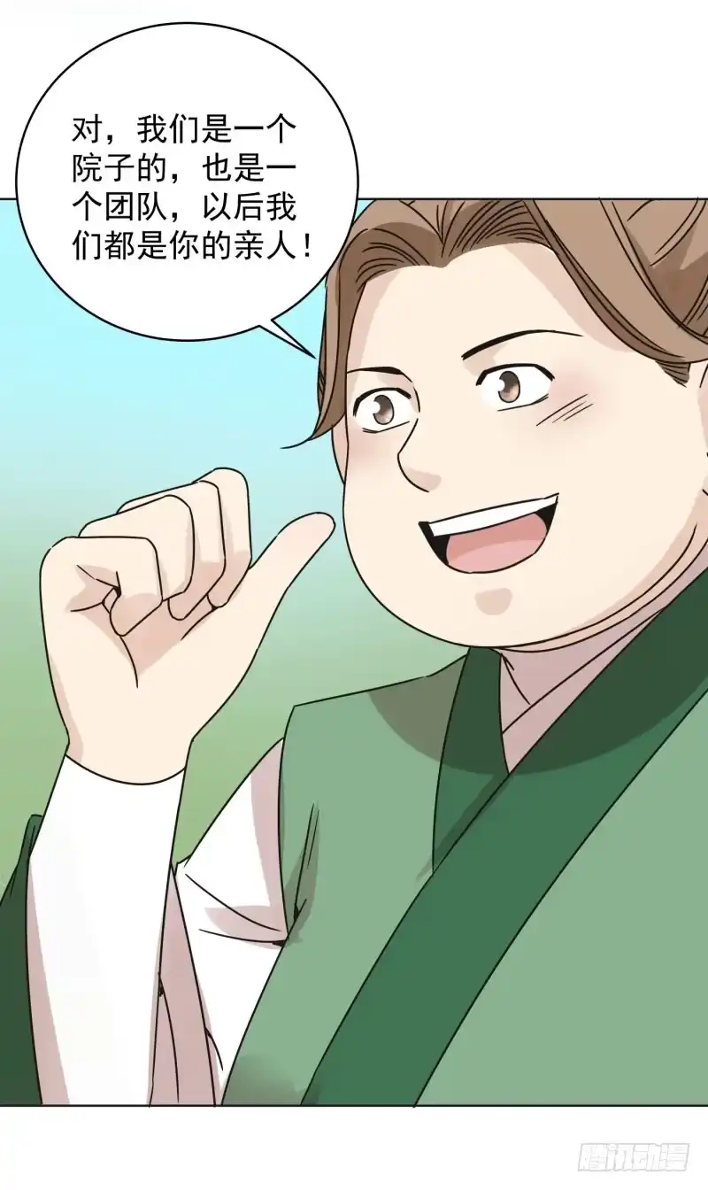 《爆宠狂妻之神医五小姐》52.我们一直都在... 第26页