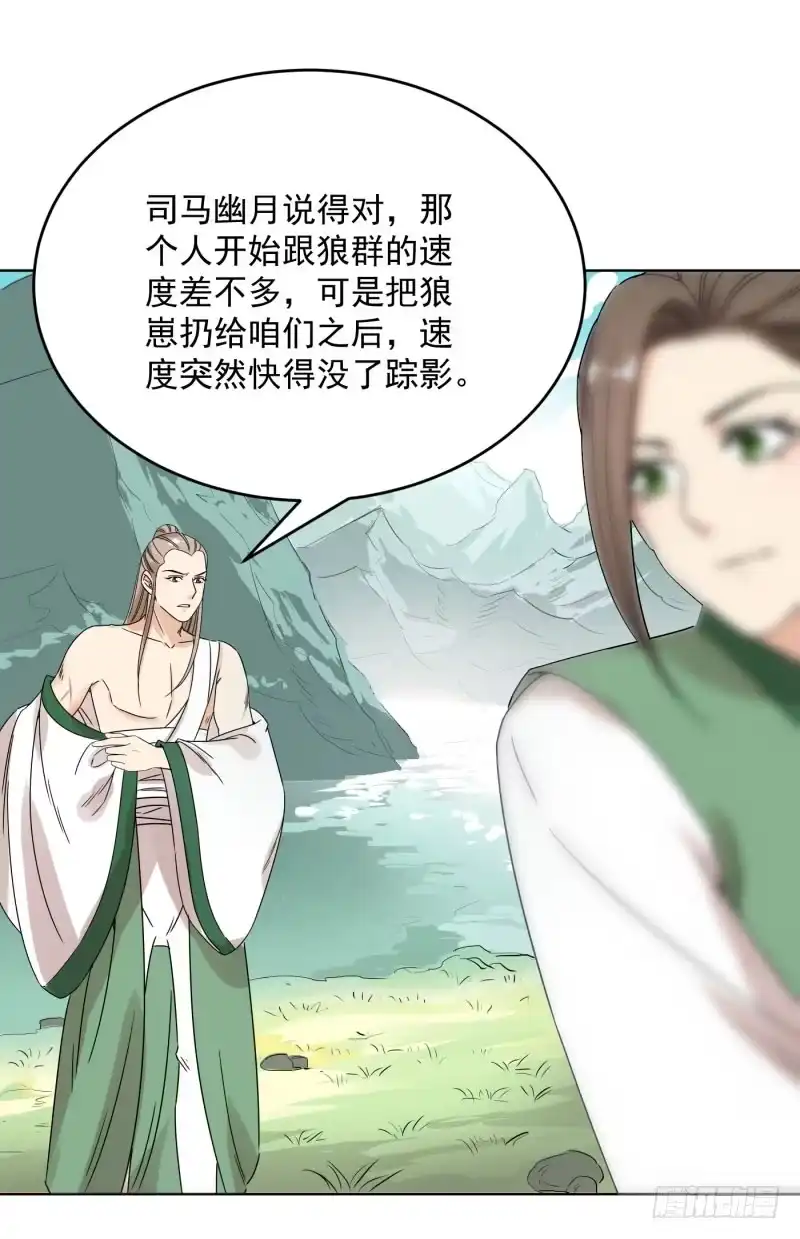 《爆宠狂妻之神医五小姐》52.我们一直都在... 第14页