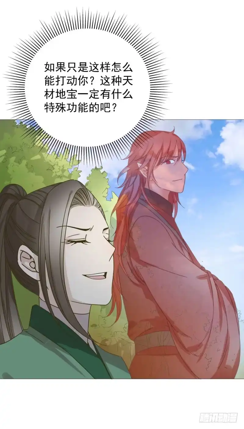 《爆宠狂妻之神医五小姐》52.我们一直都在... 第44页
