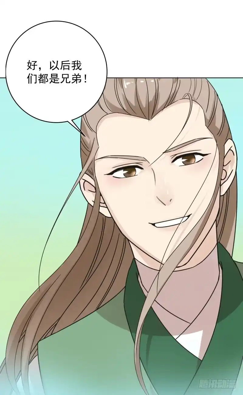 《爆宠狂妻之神医五小姐》52.我们一直都在... 第27页