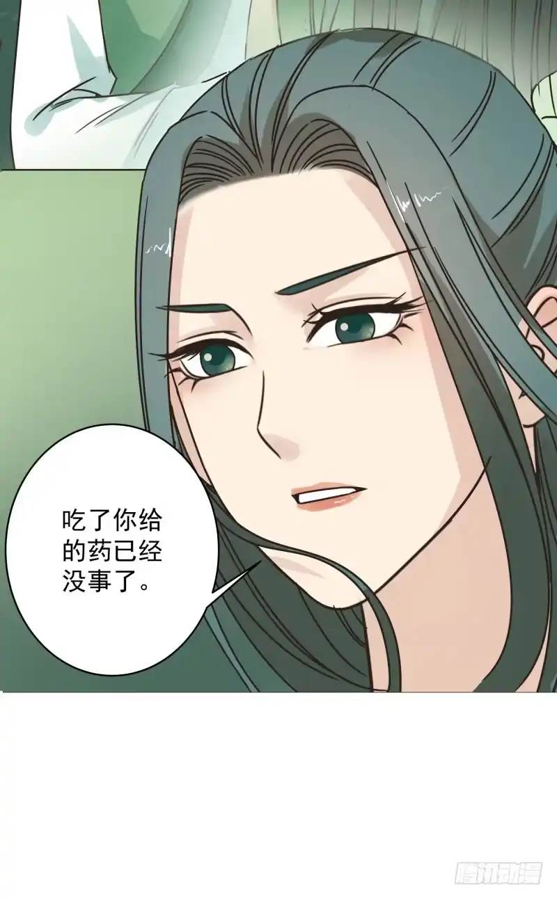 《爆宠狂妻之神医五小姐》52.我们一直都在... 第32页