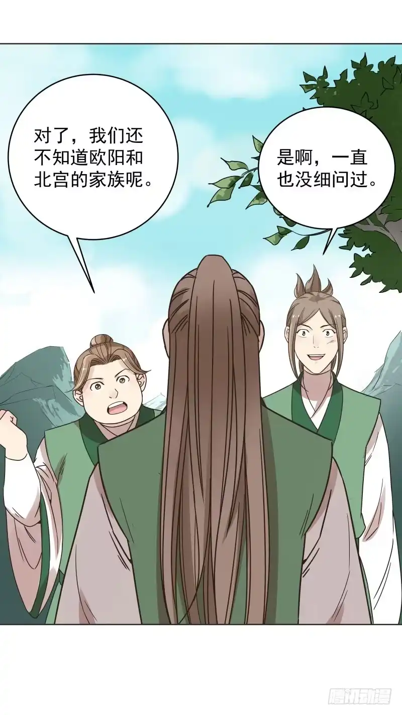 《爆宠狂妻之神医五小姐》52.我们一直都在... 第22页