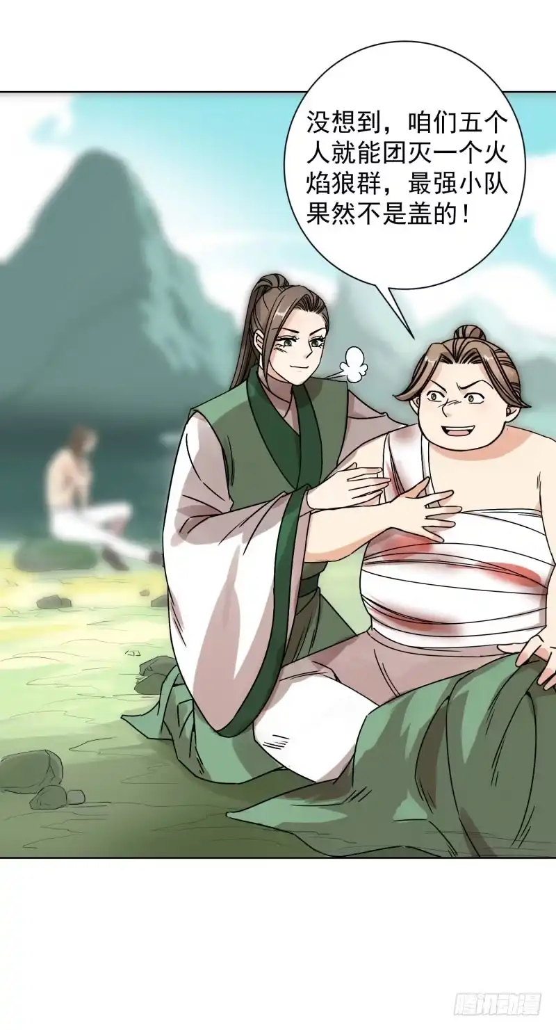 《爆宠狂妻之神医五小姐》52.我们一直都在... 第10页