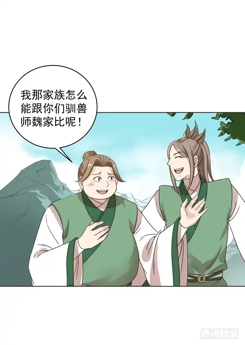 《爆宠狂妻之神医五小姐》52.我们一直都在... 第21页