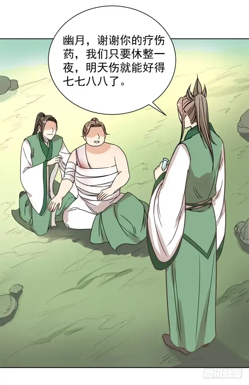 《爆宠狂妻之神医五小姐》52.我们一直都在... 第12页