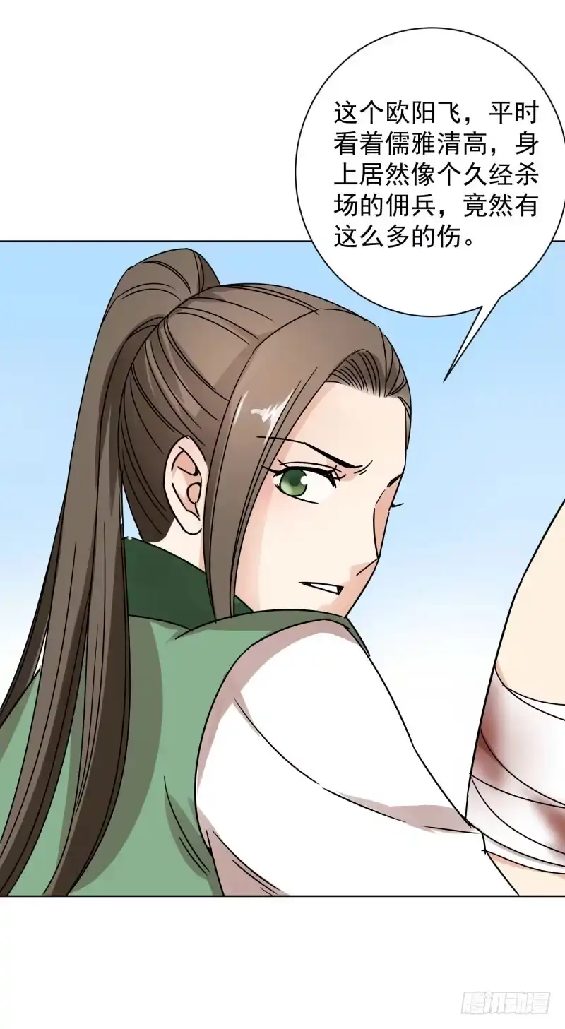 《爆宠狂妻之神医五小姐》52.我们一直都在... 第9页