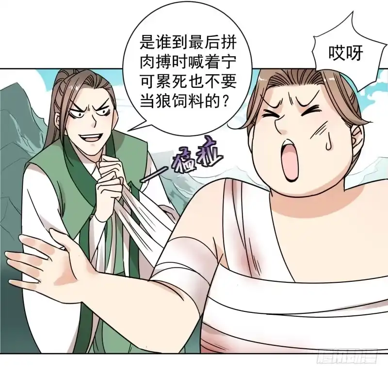 《爆宠狂妻之神医五小姐》52.我们一直都在... 第11页