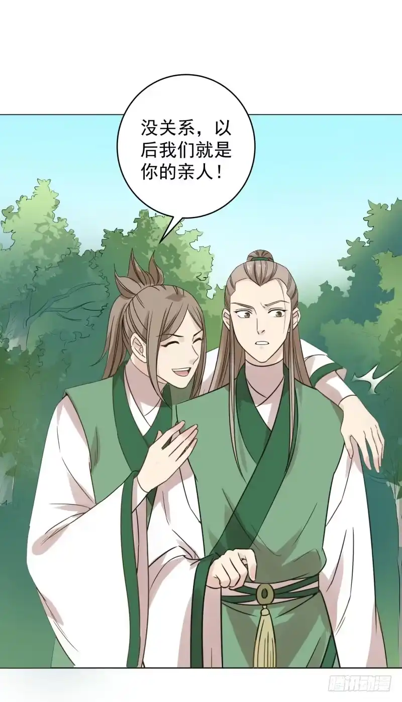 《爆宠狂妻之神医五小姐》52.我们一直都在... 第25页