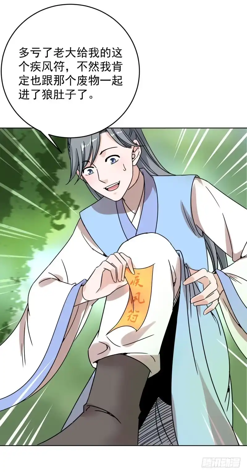 《爆宠狂妻之神医五小姐》52.我们一直都在... 第2页