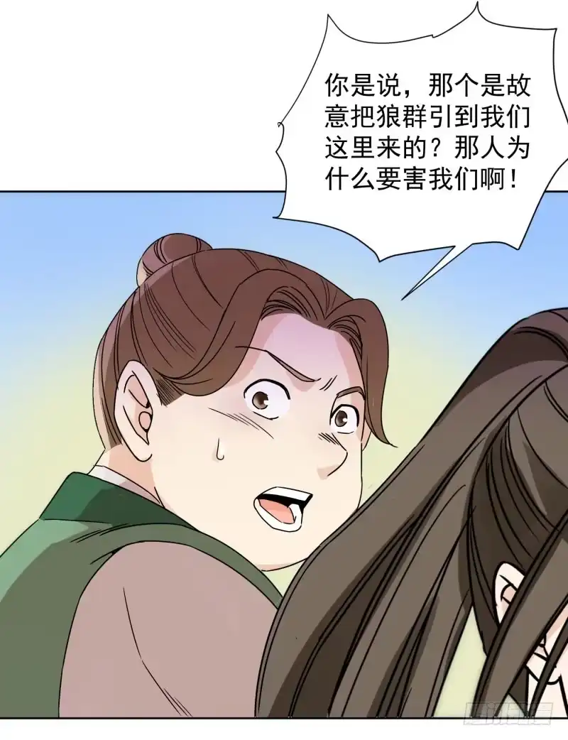 《爆宠狂妻之神医五小姐》52.我们一直都在... 第15页