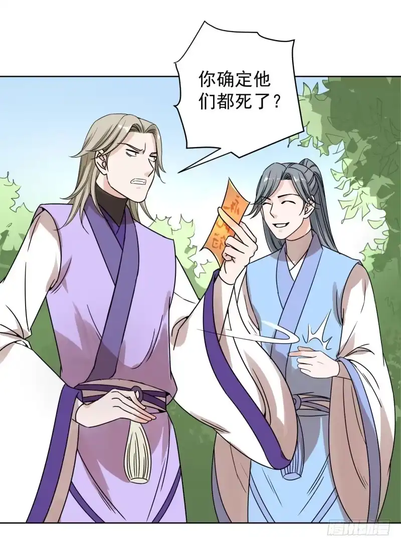 《爆宠狂妻之神医五小姐》52.我们一直都在... 第3页