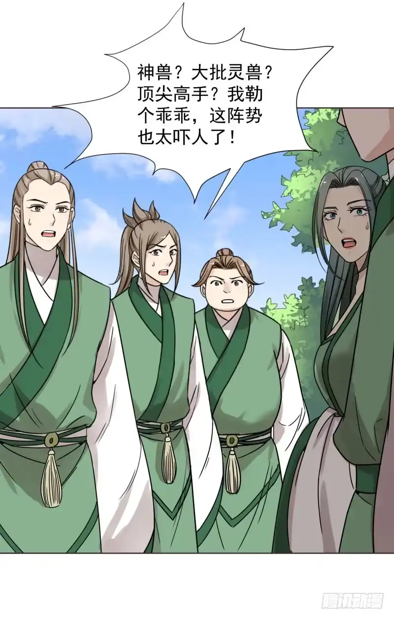 《爆宠狂妻之神医五小姐》53.向内围进发！ 第21页