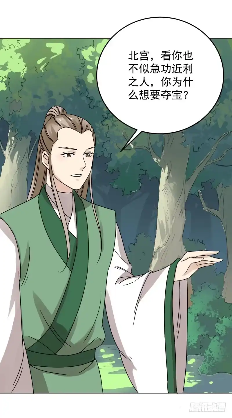 《爆宠狂妻之神医五小姐》53.向内围进发！ 第9页