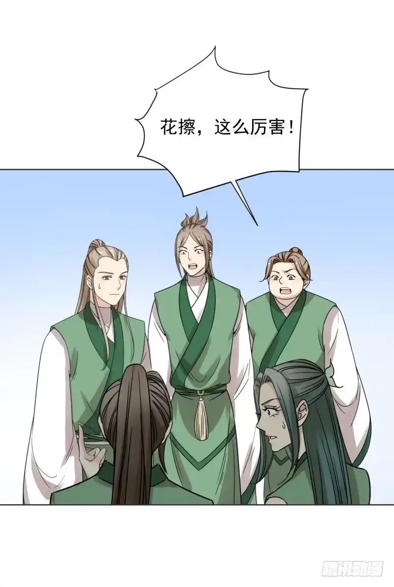 《爆宠狂妻之神医五小姐》53.向内围进发！ 第19页