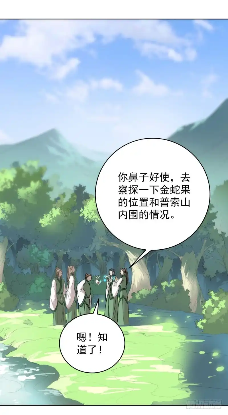 《爆宠狂妻之神医五小姐》53.向内围进发！ 第38页