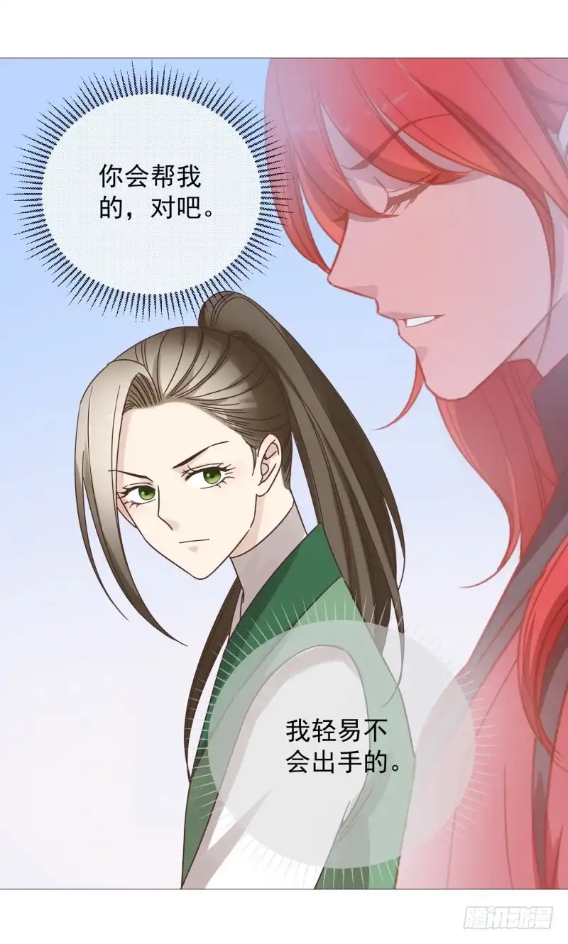 《爆宠狂妻之神医五小姐》53.向内围进发！ 第34页