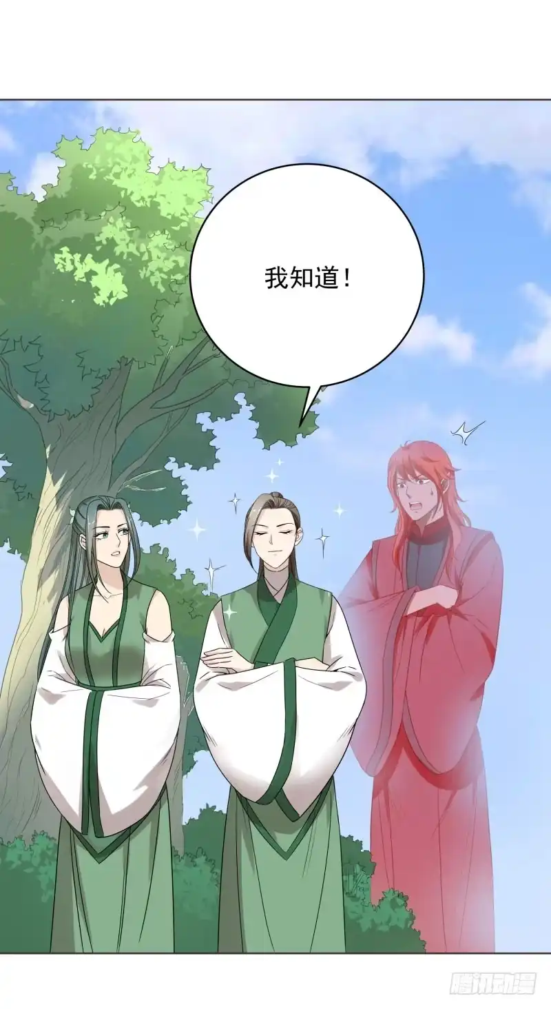 《爆宠狂妻之神医五小姐》53.向内围进发！ 第15页