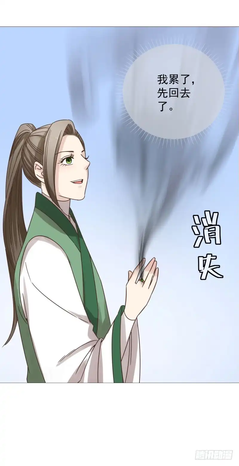 《爆宠狂妻之神医五小姐》53.向内围进发！ 第36页